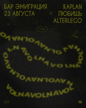 VOLNA