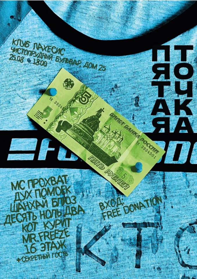 Воскресенье