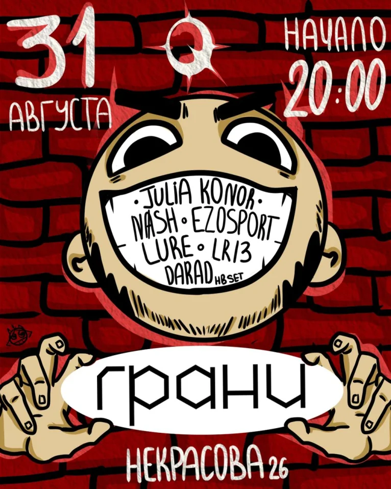 Julia Konor/NȺSH/Darad