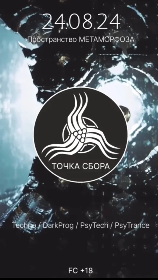 ТОЧКА СБОРА