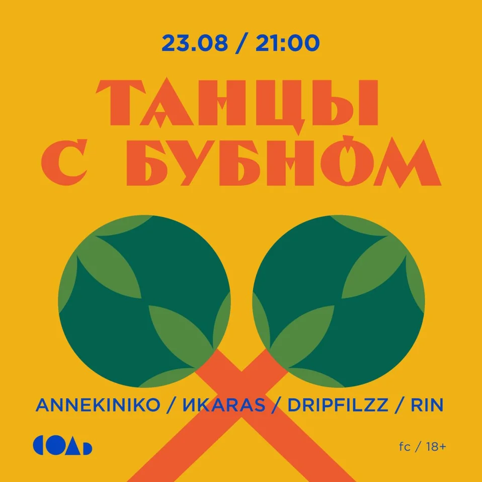 ТАНЦЫ С БУБНОМ