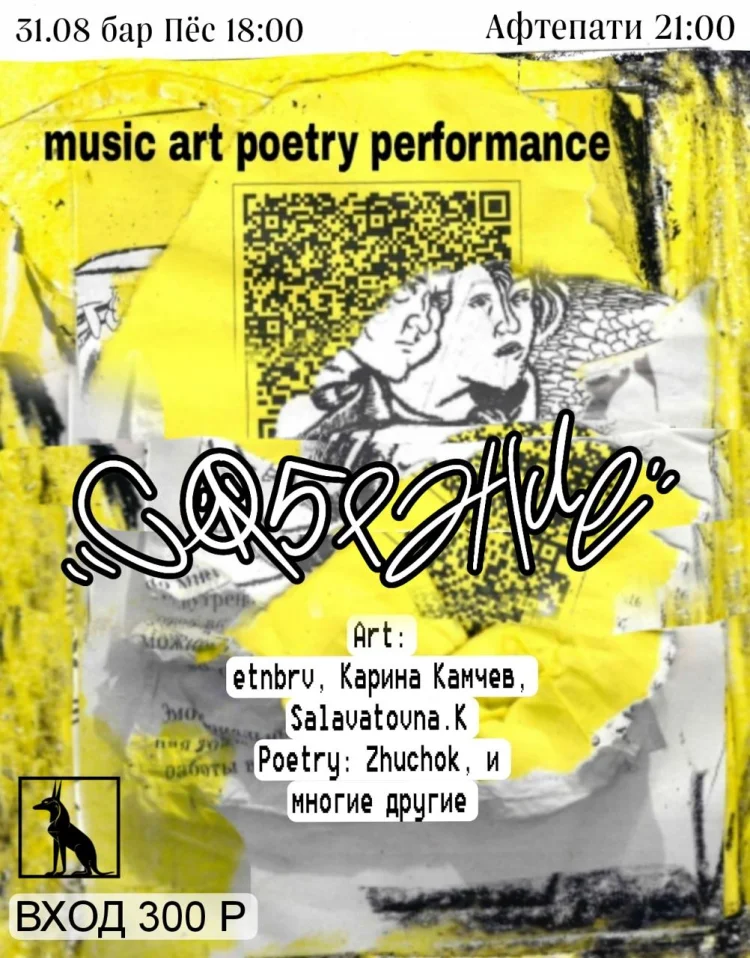 Music art poetry performance