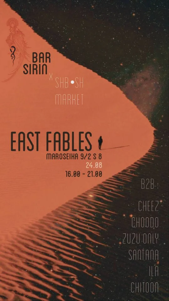 EAST FABLES