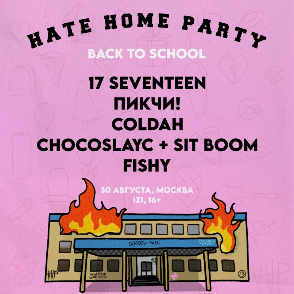HATE HOME PARTY