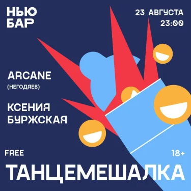 НЕЙРОБАЛ