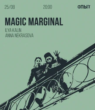 MAGIC MARGINAL