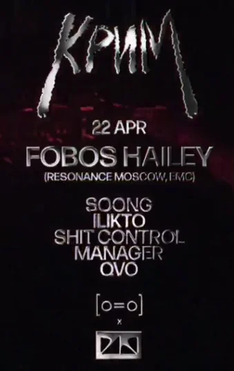 КРИМ в Контркульте