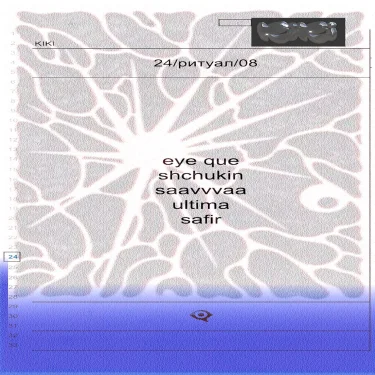 Ритуал