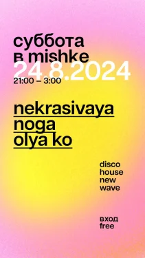 Nekrasivayanoga/Olya Ko