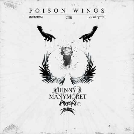 POISON WINGS
