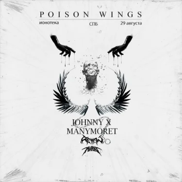 POISON WINGS