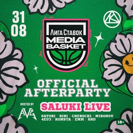 AFTERPARTY ЛИГИ MEDIA BASKET hosted by AVG (SALUKI LIVE)