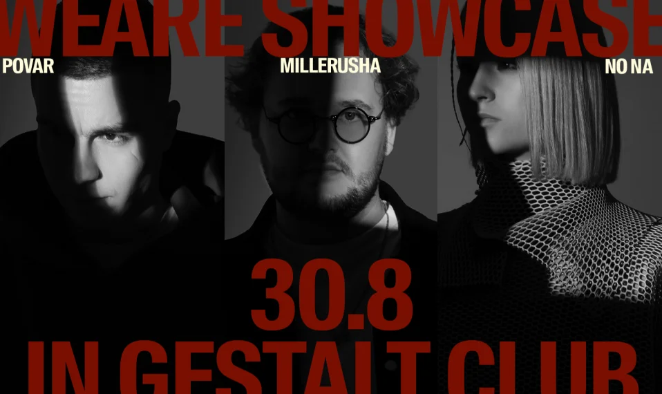 We Are Showcase in Moscow 