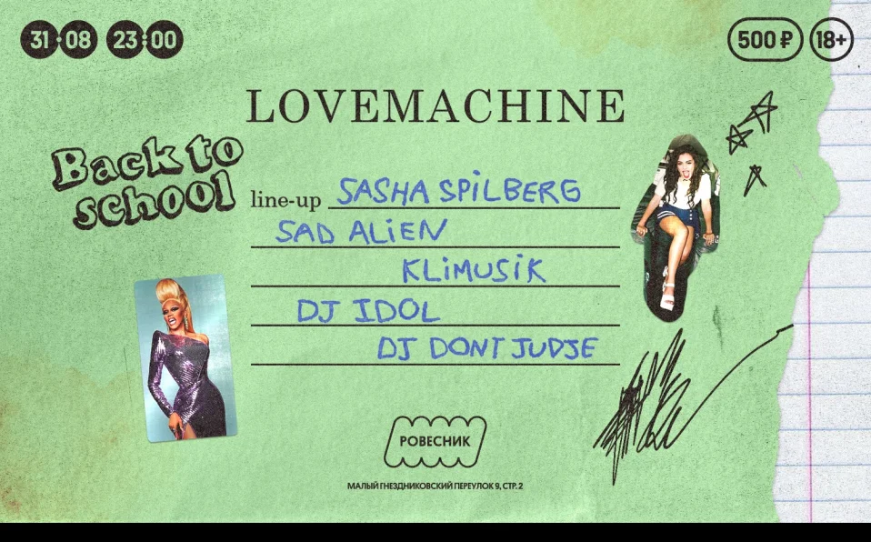 LOVEMACHINE BACK TO SCHOOL