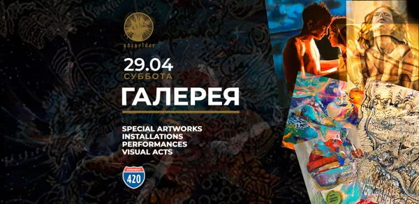 ГАЛЕРЕЯ х НЕЙРОСЕТИ