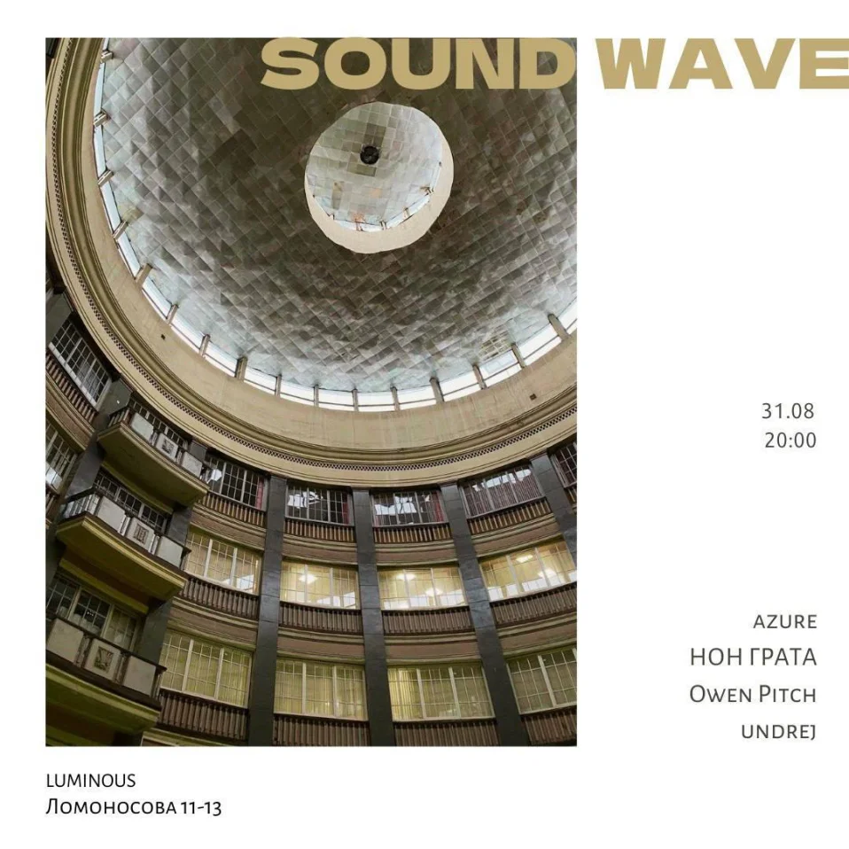 SOUND WAVE