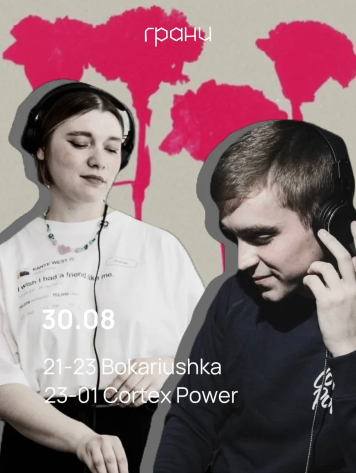 Bokariushka/Cortex Power