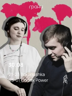 Bokariushka/Cortex Power