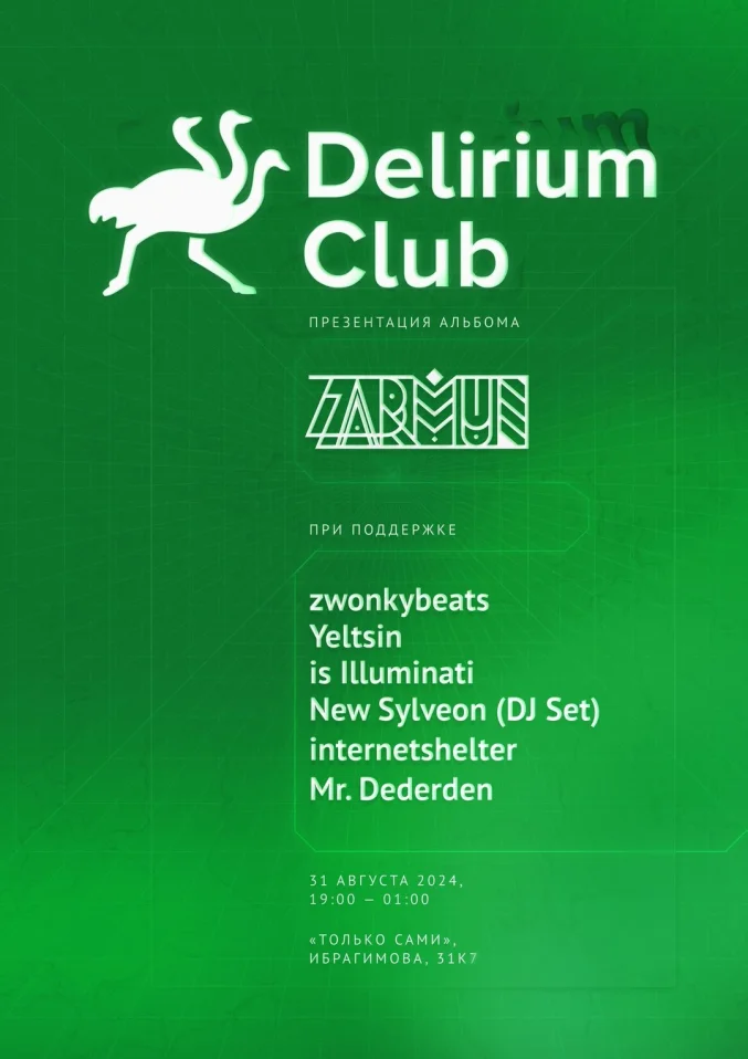 Delirium Club