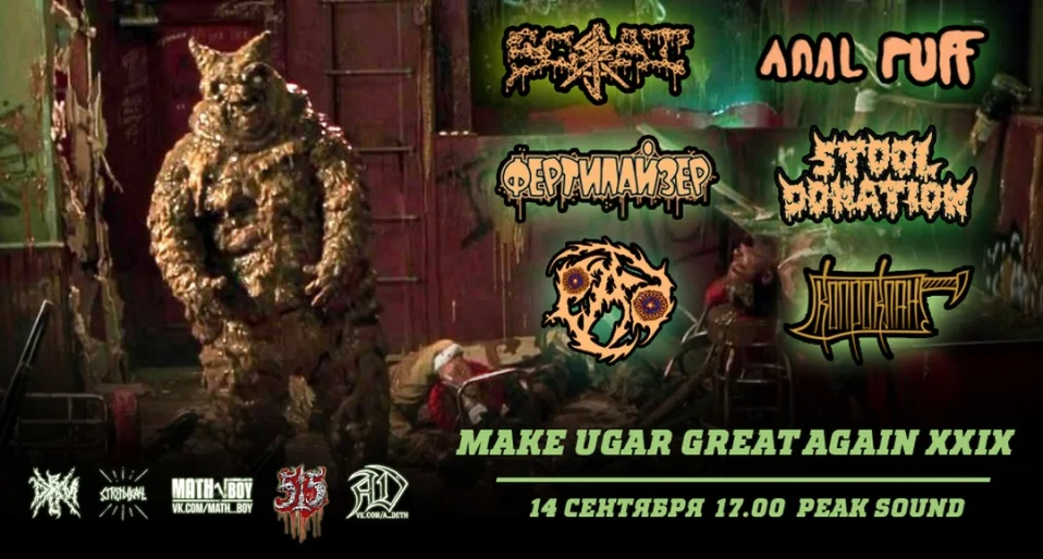 MAKE UGAR GREAT AGAIN XXIX