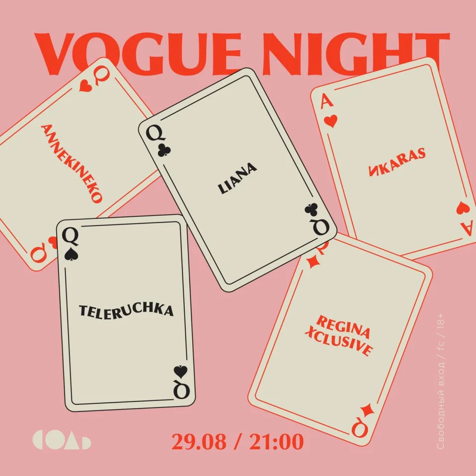 VOGUE NIGHT