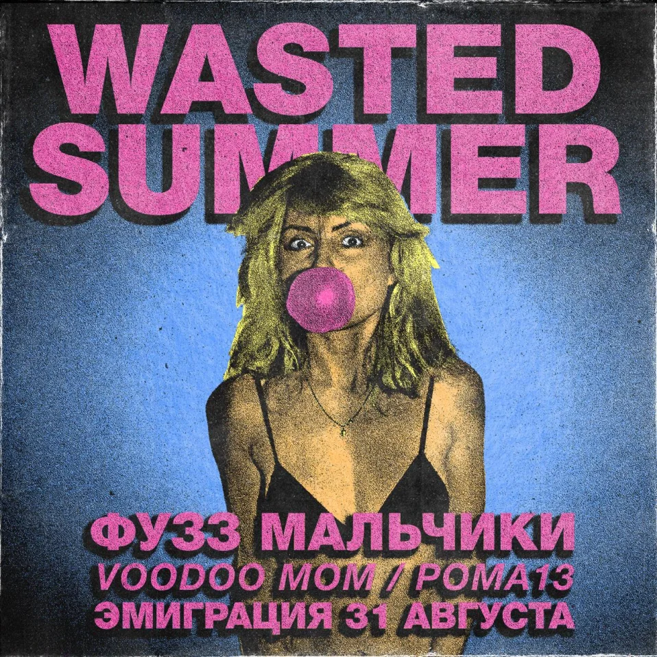WASTED SUMMER 