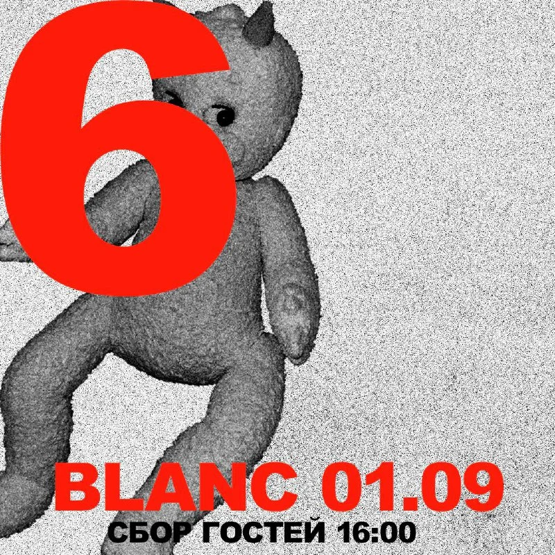 6 anniversary Тито 