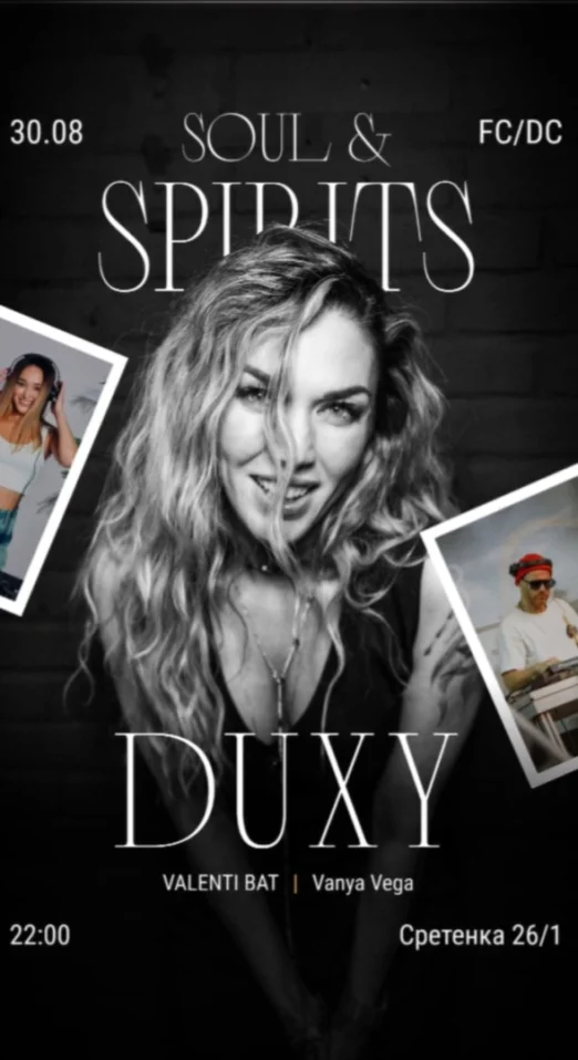 Провожаем лето