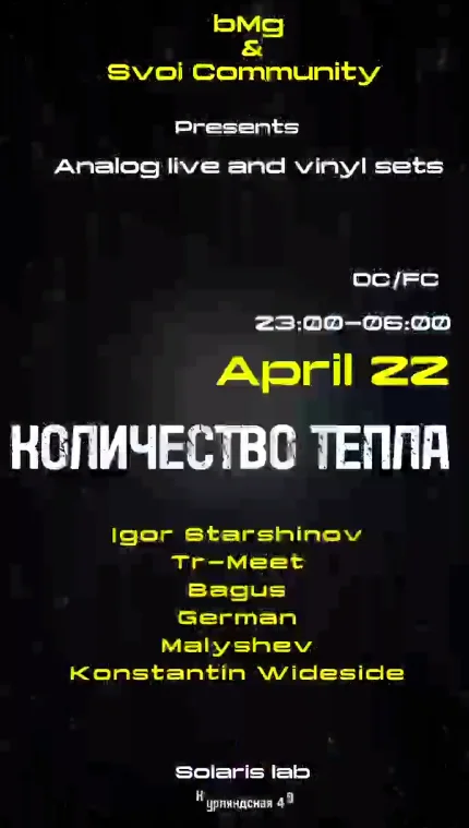 Количество Тепла