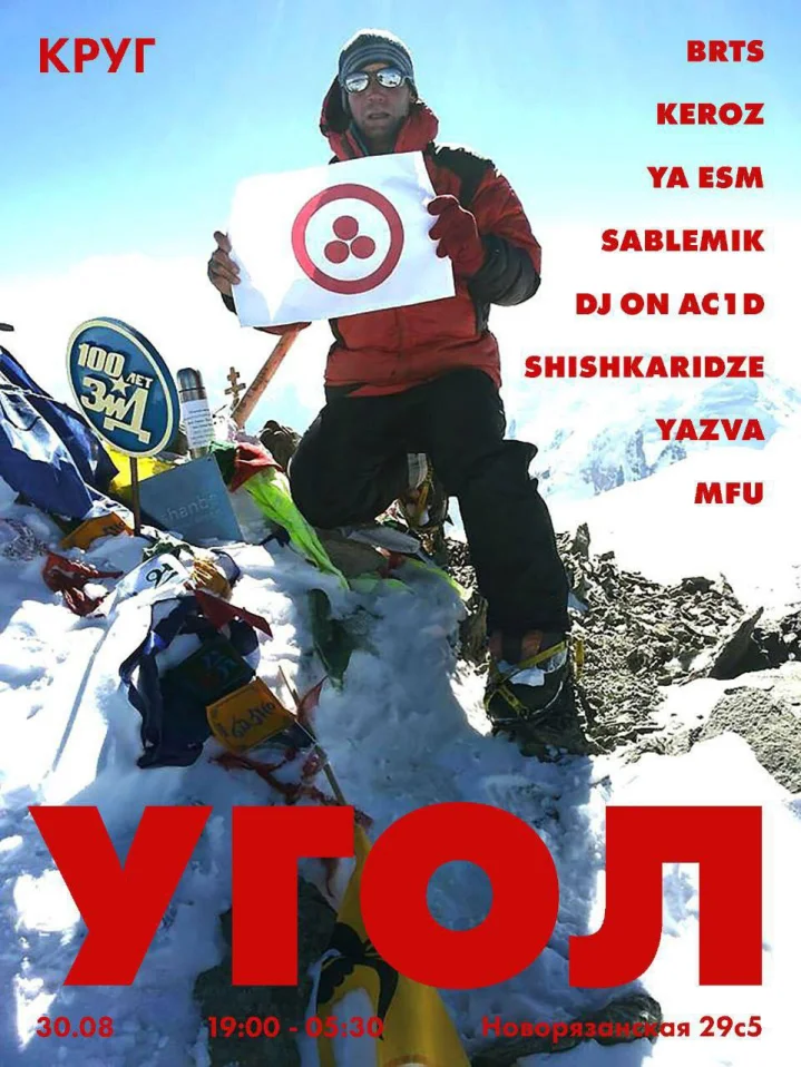 УГОЛ 角落 CORNER — КРУГ 圆圈 CIRCLE