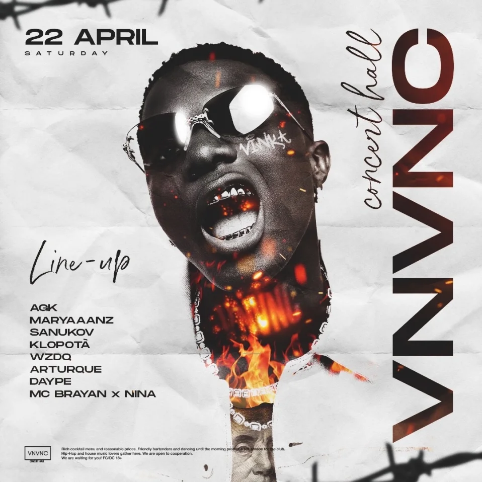 VNVNC - 22 апреля