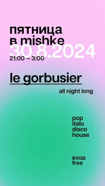 Le Gorbusier 