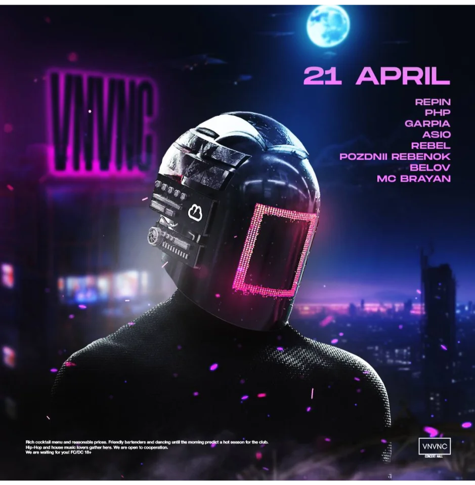 VNVNC - 21 апреля