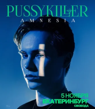 PUSSYKILLER
