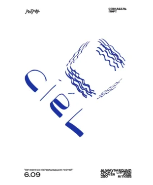 CIEL