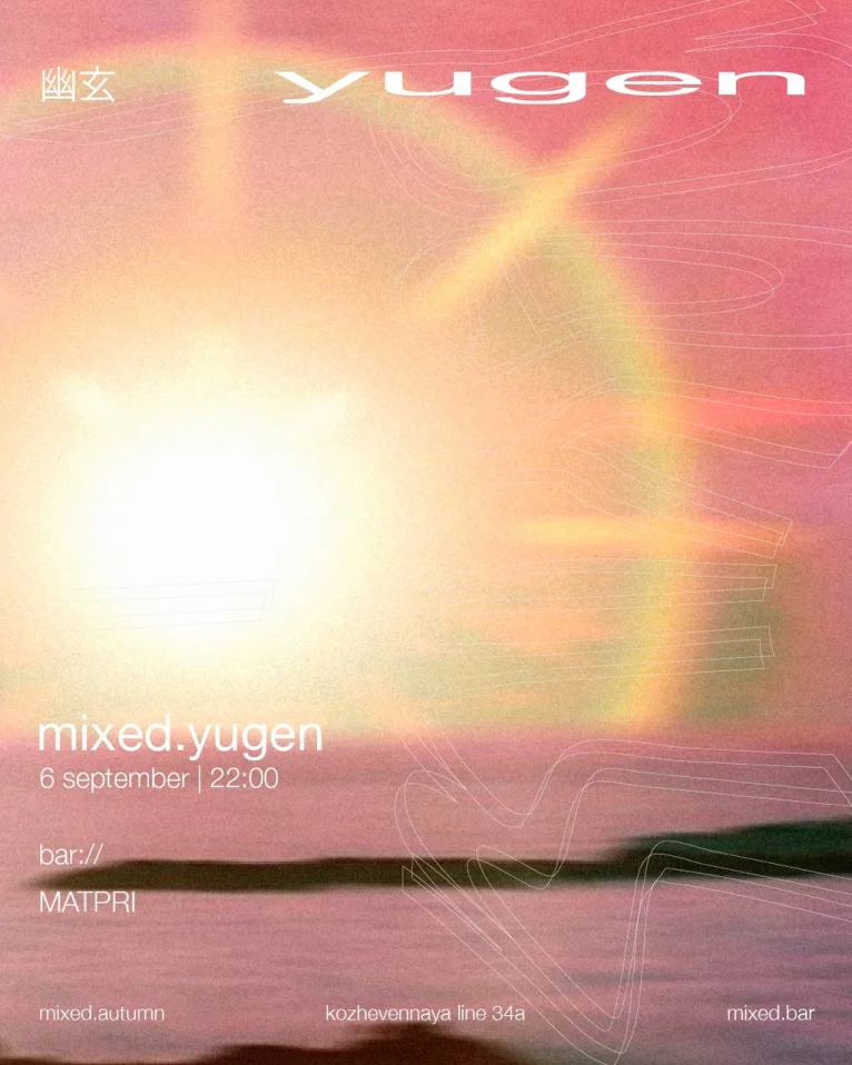 Mixed.Yugen