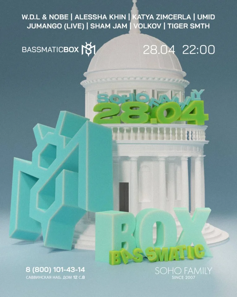 Bassmatic Box