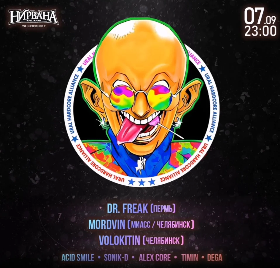 Ural Hardcore Alliance