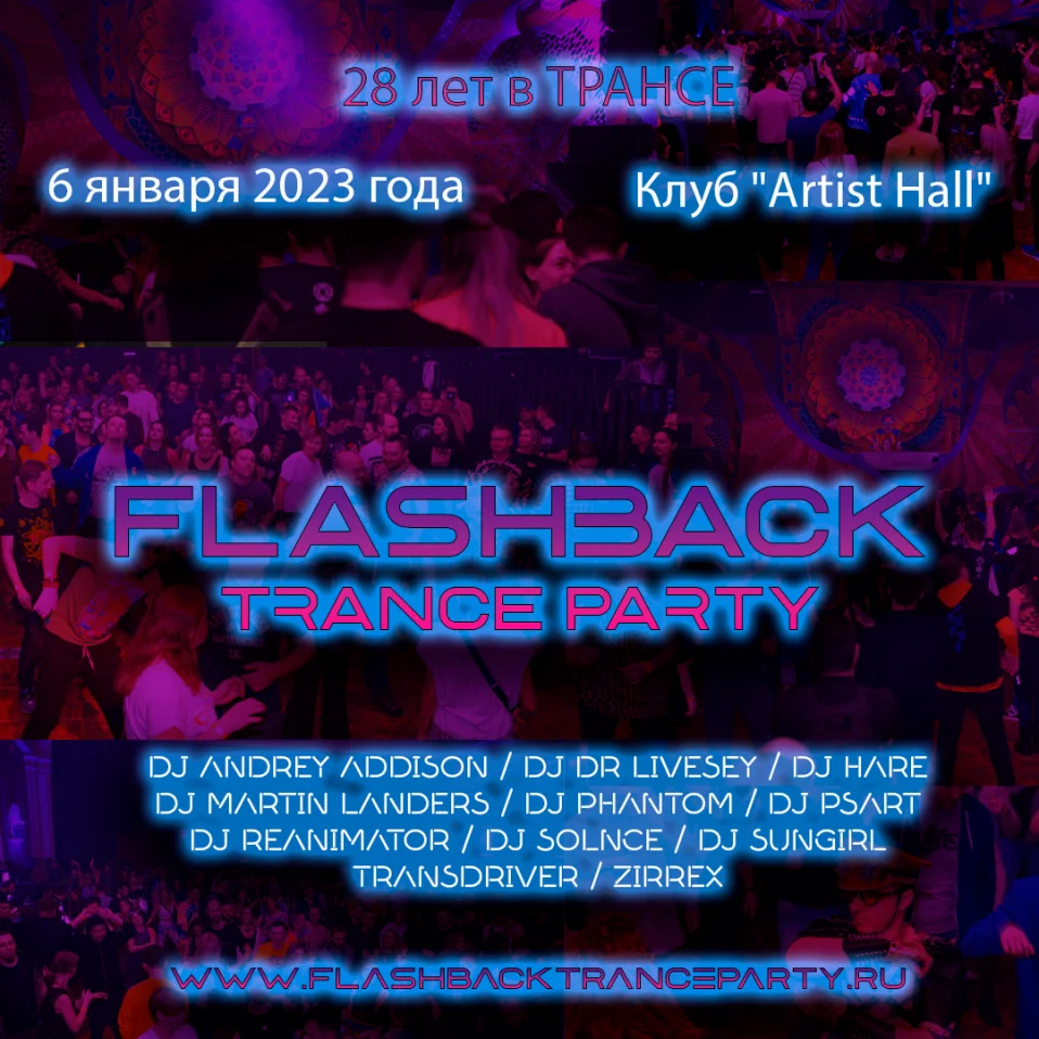 Flash Back Trance Party