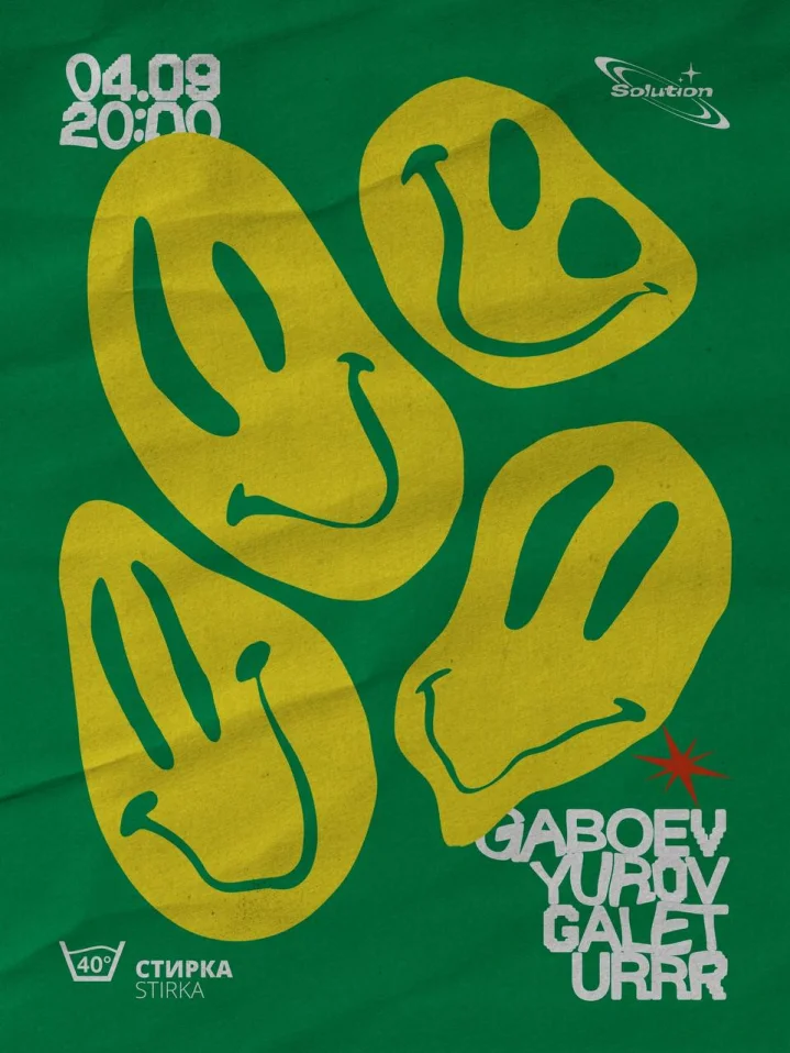 Gaboev/Galet/Yurov/Urrr