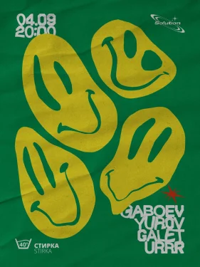Gaboev/Galet/Yurov/Urrr