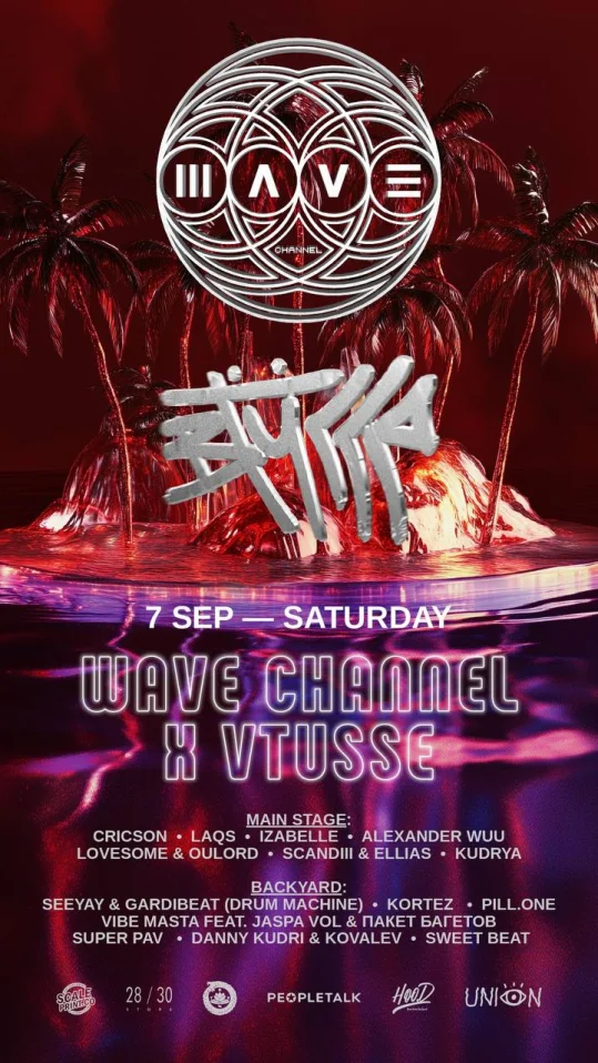 WAVE CHANNEL X VTUSSE
