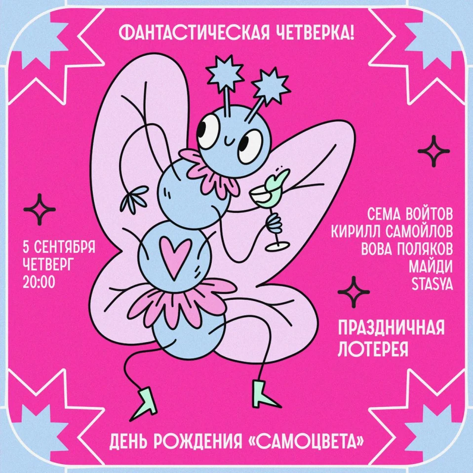 СМЦ — 4 ГОДА