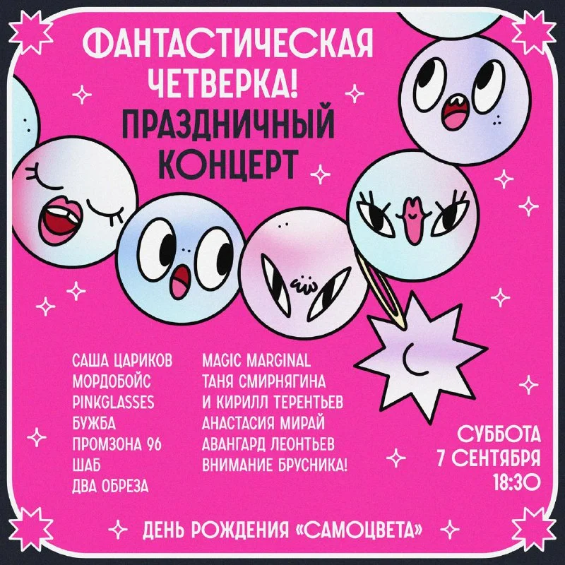 Праздничный концерт