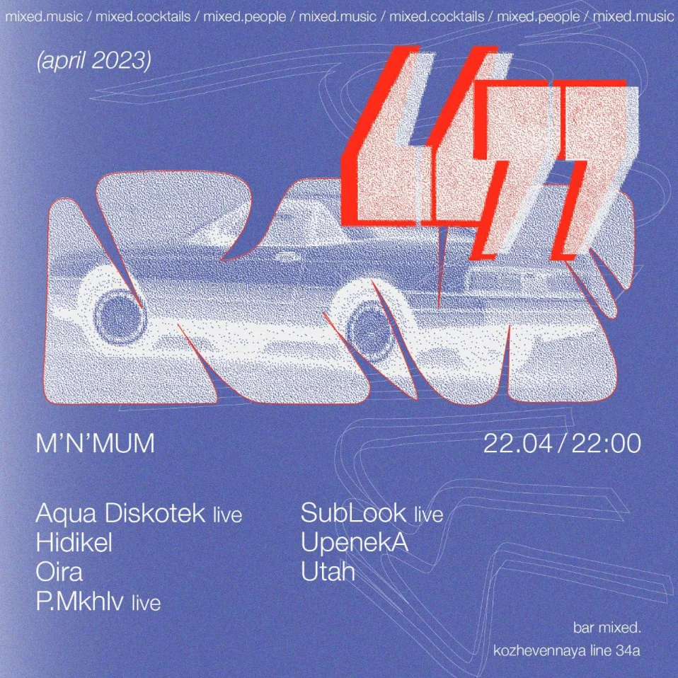 M’N’MUM в Mixed 