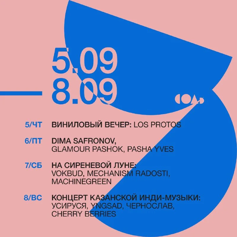 ВИНИЛОВЫЙ ВЕЧЕР