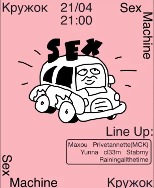 Sex Machine