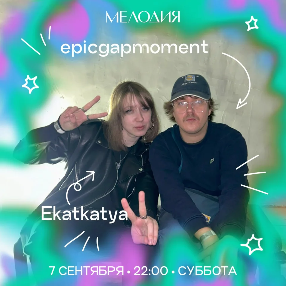 Ekatkatya & Epicgapmoment & Sun Die