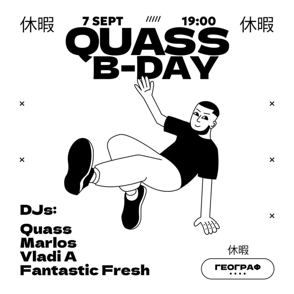 QUASS B-DAY