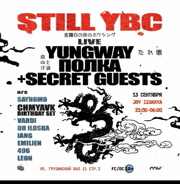 STILL YBC | YUNGWAY | ПОЛКА